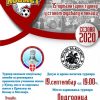 Najava humanitarnog turnira