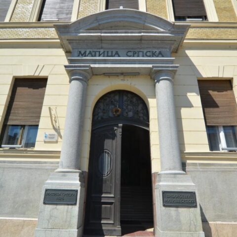 Матица српска