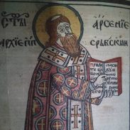 Свети Арсеније Сремац