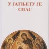U Jagnjetu Je Spas