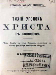 Apr 2020 Tihi Kutak Hristov Mardarija Uskokovica 2