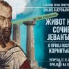 Vjeronauka 17.12.2020