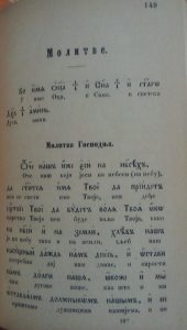 Буквар 3