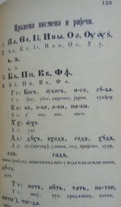 Буквар 5