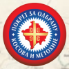 Pokret za odbranu KiM