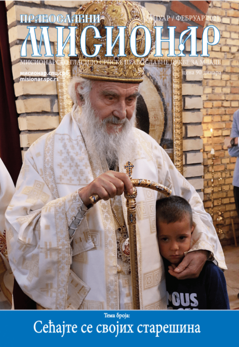 Misionar 1