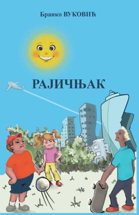 Rajicnjak