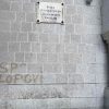 Vandalizam Na Crkvi