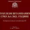 Biblioteka Matice srpske