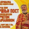 Razgovor o Vaskršnjem postu