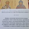 Ljubav je temelj truda Svetih ravnoapostolnih Kirila i Metodija