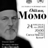 Otac Momo Promocija Kwige