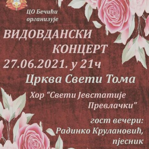 Црква Светог Томе