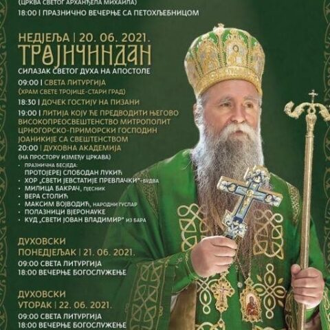 Духови Митрополит