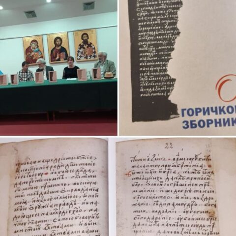 Горички зборник