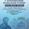 Kup Sv. Marka
