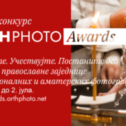 Orthphoto Awards