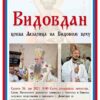 Vidovdan