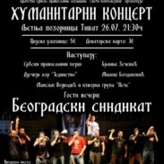 Humanitarni koncert u Tivtu