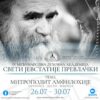 Mitropolit Amfilohije – ličnost, djelo, misija