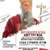 Plakat Mitropolit