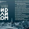 Пети књижевни фестивал „Ћирилицом“