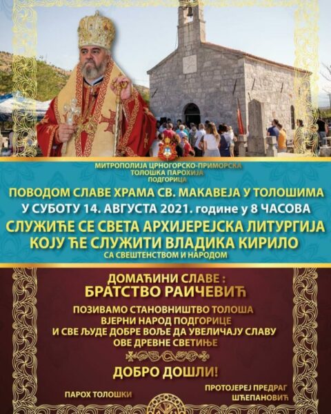 Слава Храма Светих Макавеја у Толошима