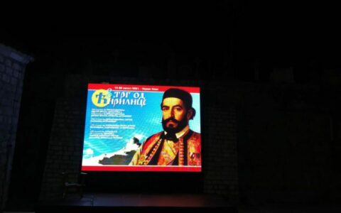 Трг од ћирилице 9