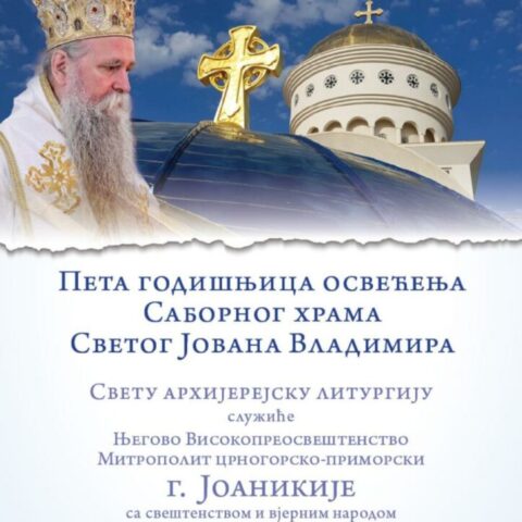 Пета годишњица освећења барског Саборног храма