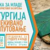 LITURGIJA NEOČEKIVANO PUTOVANJE