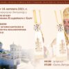 Vladika Kirilo Bar