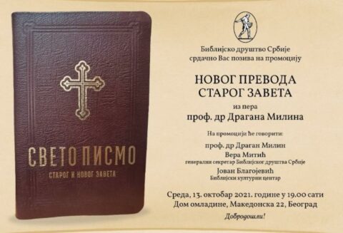 Pozivnica Za Promociju