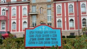 Богословија Светог Јована Златоустог у Крагујевцу