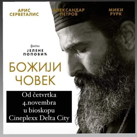 Филм Божији човјек