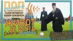 Поп рецензија 4