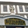 Prizrenska bogoslovija