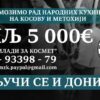 pomoć za KiM plakat