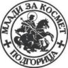 Mladi za Kosmet