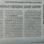 Текст новине