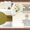 Promocija Markus Herceg Novi