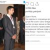 Новак