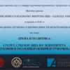 Онлајн научни скуп у оквиру научноистраживачке пројектне теме Матице српске