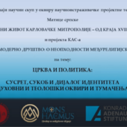 Онлајн научни скуп у оквиру научноистраживачке пројектне теме Матице српске