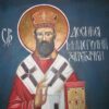 Свети исповедник Доситеј Васић Митрополит загребачки