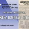 UNCG Nagrada Radio Svetigori povodom 150 godina novinarstva u Crnoj Gori