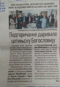 КСС Подгорица'помоц Богословији Дан