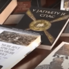 Među knjigama Mitropolita Amfilohija