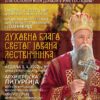 Mitropolit Liturgija Plakat