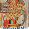 Momisici 10. Godina Slava