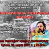 Predavanje Vladimir Palibrk